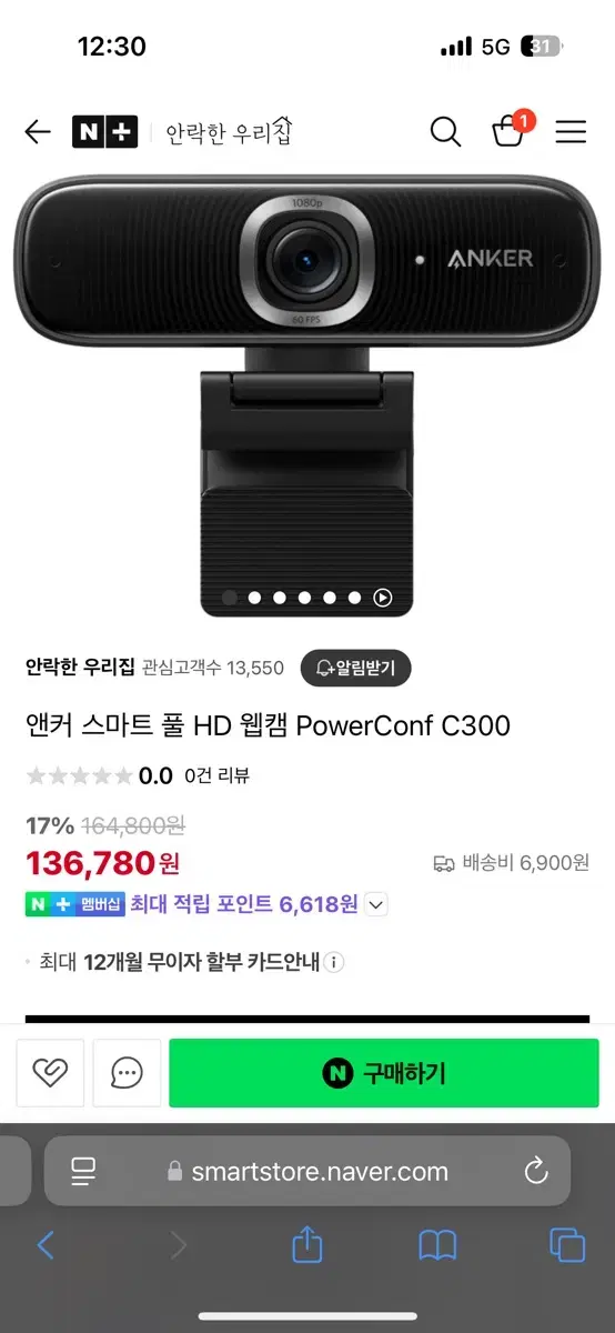 앤커 Conf C300 Full HD 웹캠