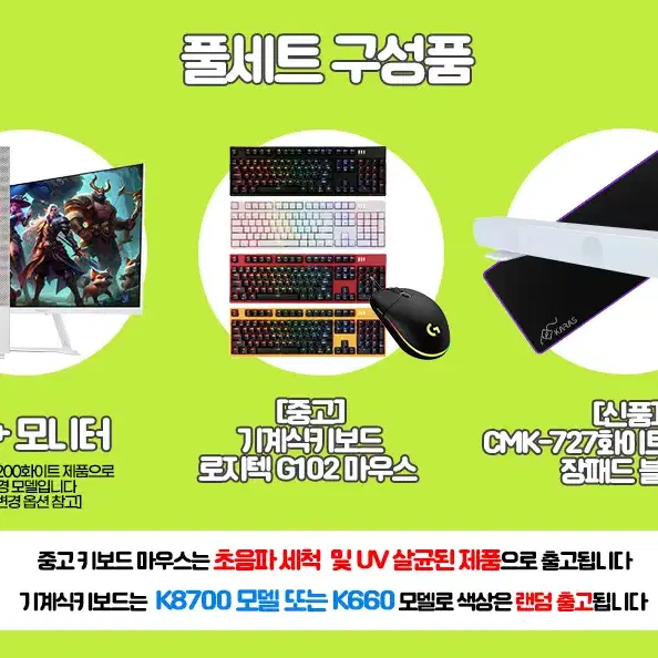 인텔 게이밍컴퓨터 I7 6700 사무용 게임용 롤 발로란트 본체