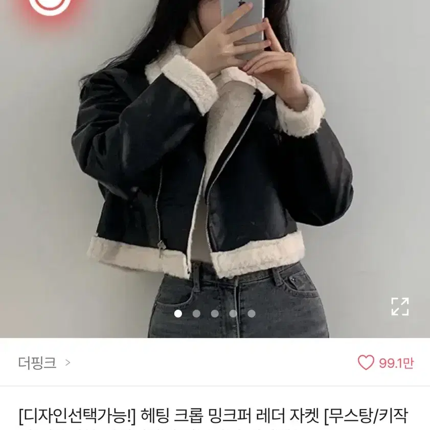 에이블리 무스탕 퍼자켓