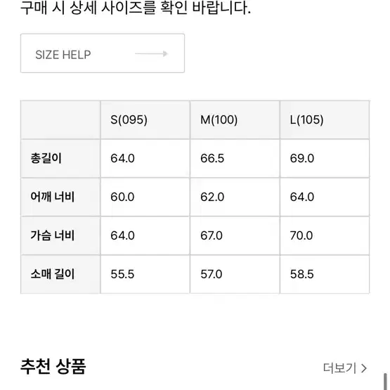 홀리선 메이어 울 트위드 자켓 L