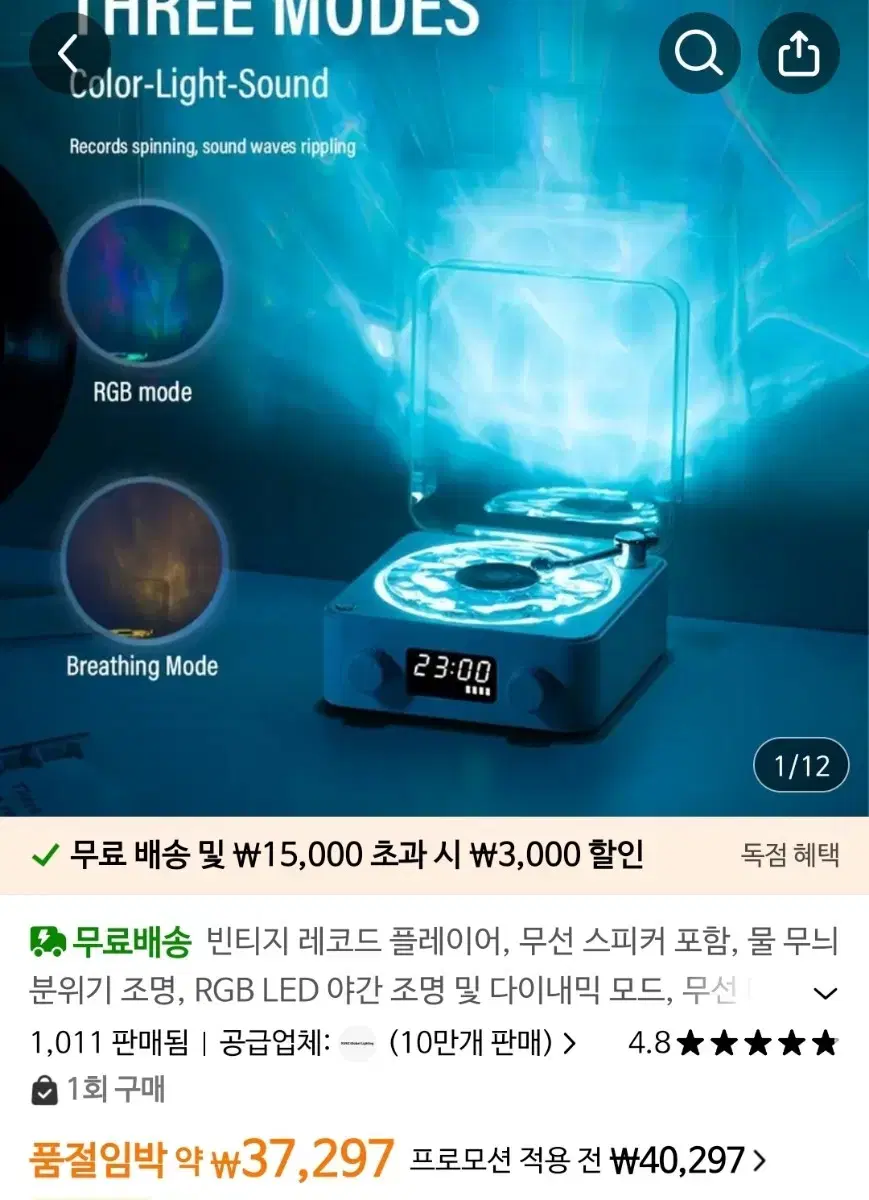 테무 물결 블루투스 스피커 팔아용