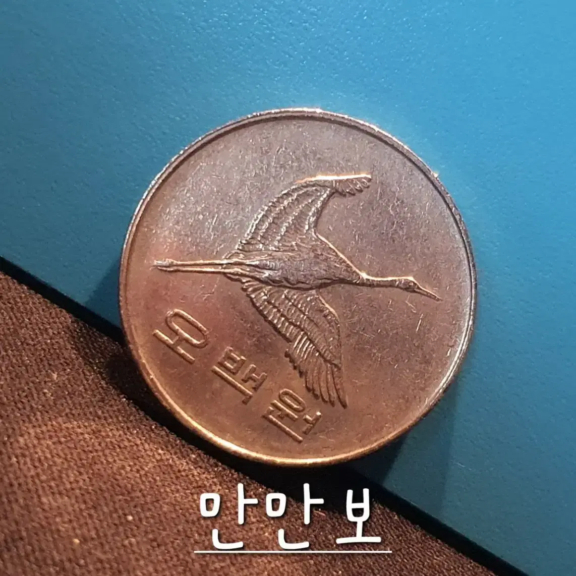 1998년 500원 동전