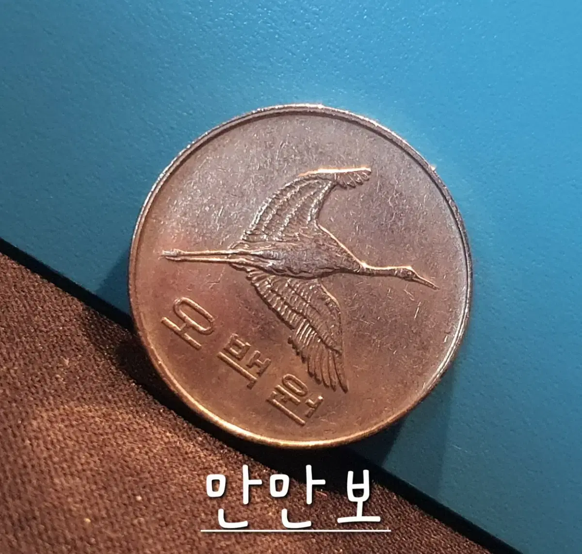 1998년 500원 동전