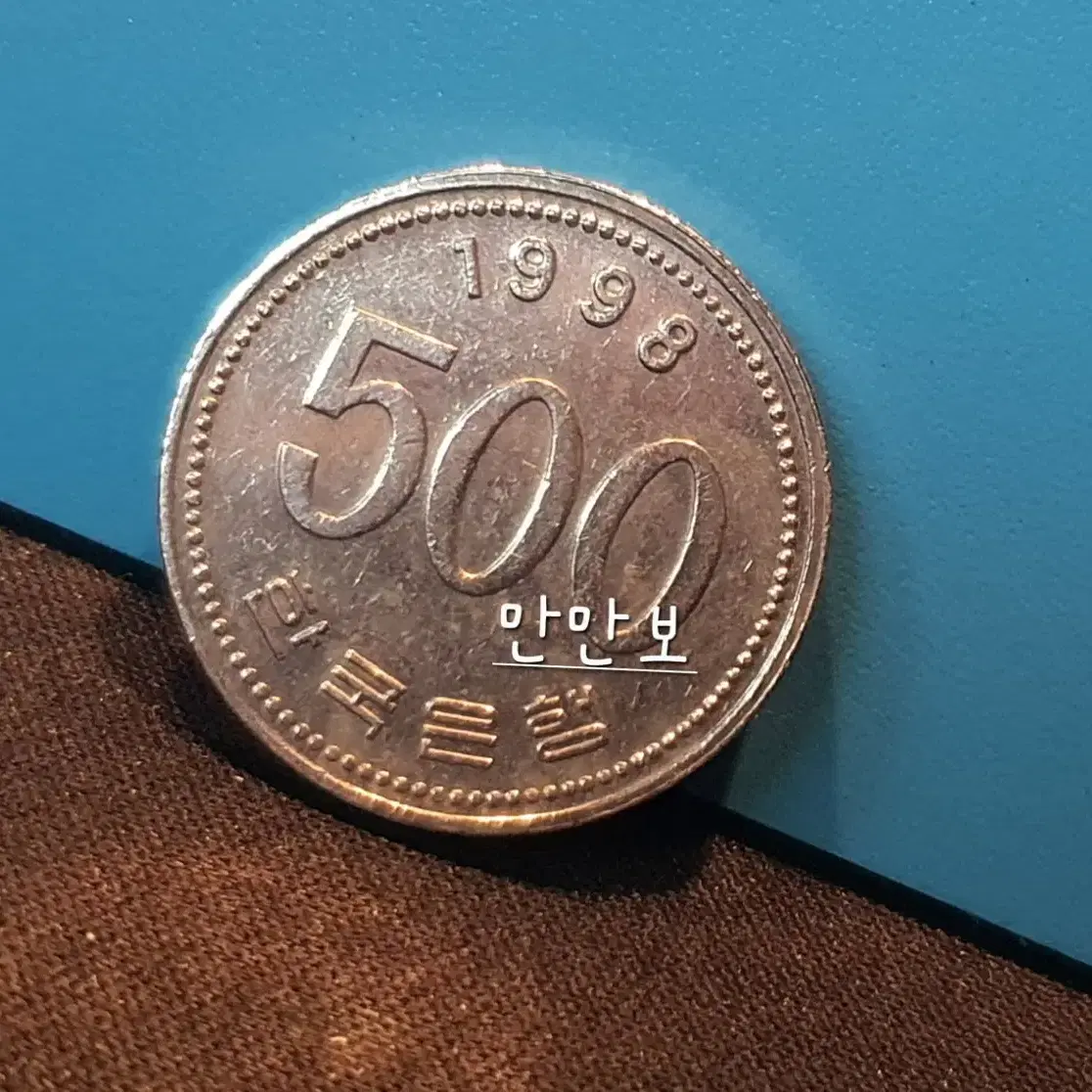 1998년 500원 동전