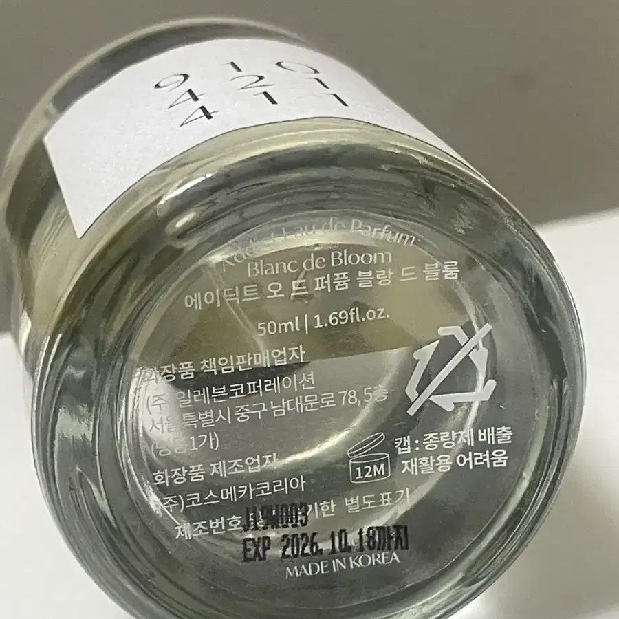 에이딕트 향수 블랑드블룸 50ml