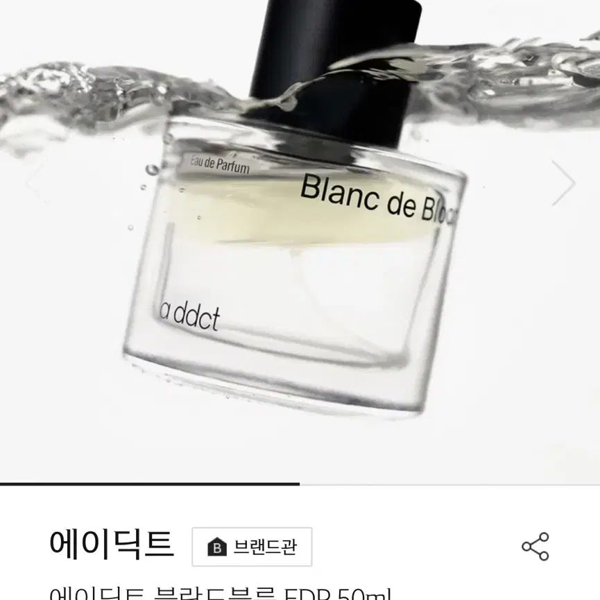 에이딕트 향수 블랑드블룸 50ml