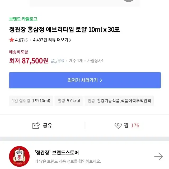 정관장 홍삼정 에브리타임 로얄 30포