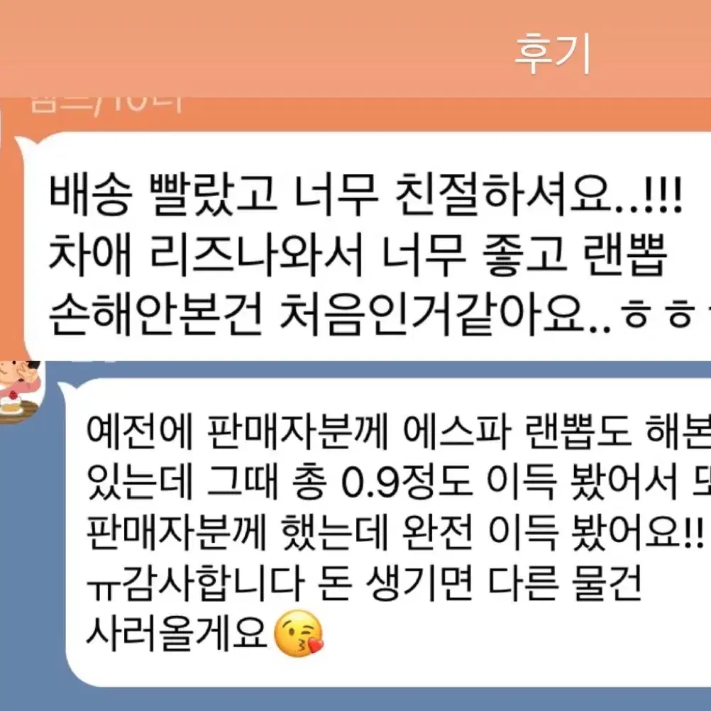 후기있음/아이브 이서 위드뮤 얼빡 포카 확률랜뽑 60%