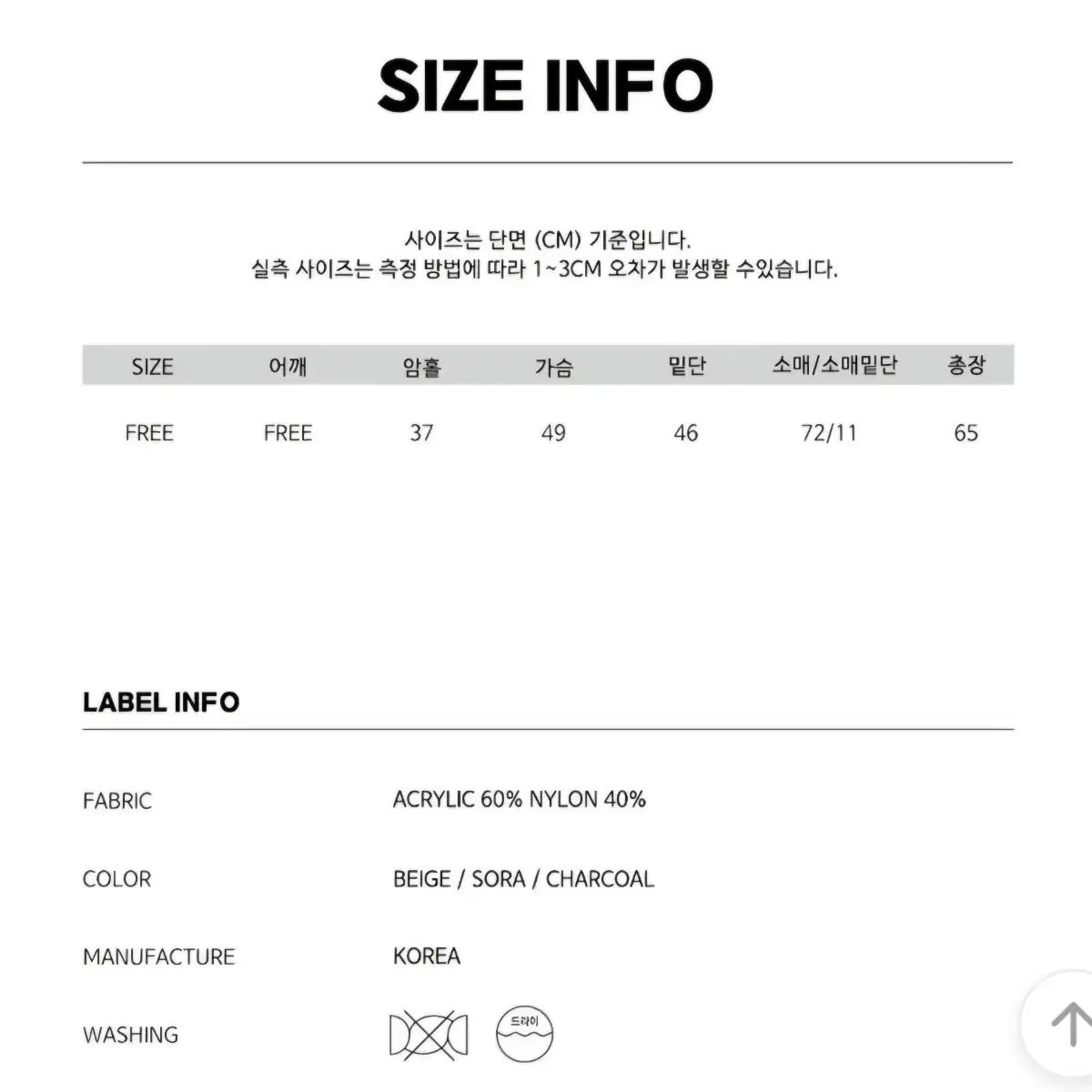 에이블리 피크온 삿포로 노르딕 눈꽃 아가일 루즈핏 니트 소라 블루