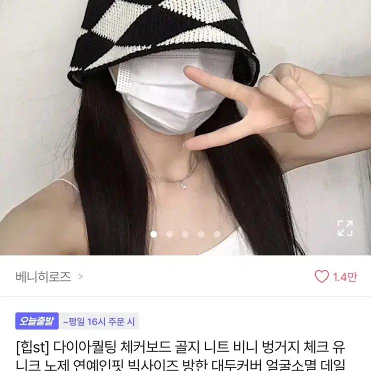 에이블리 힙 버킷햇