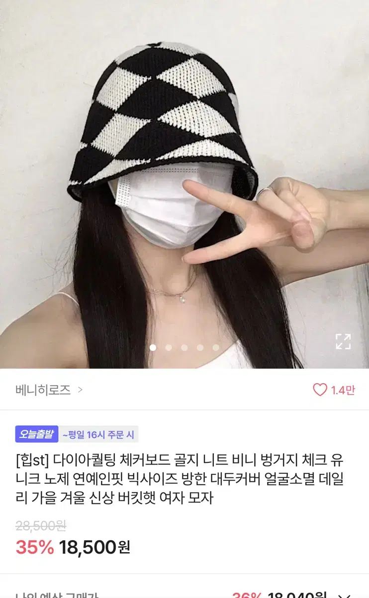 에이블리 힙 버킷햇