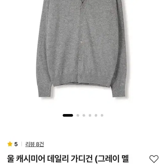 스테디에브리웨어 울캐시미어 가디건 그레이 L