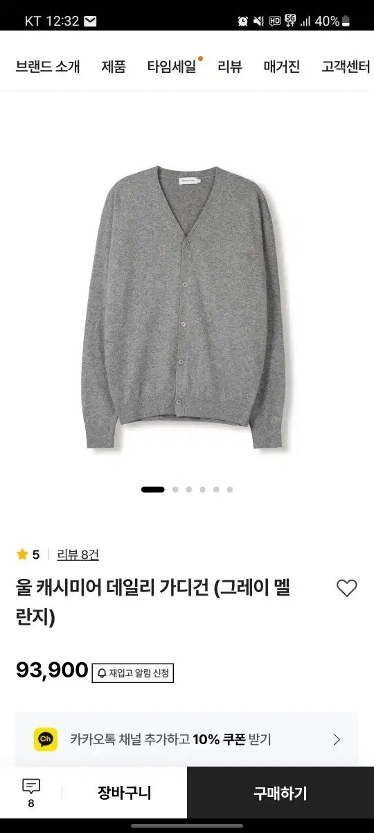 스테디에브리웨어 울캐시미어 가디건 그레이 L