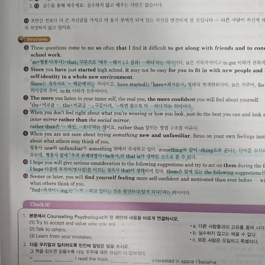 개념원리 RPM 수학상 라이트쎈 완자 통합과학 기출픽 영어 능률 자습서