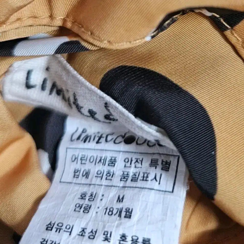 리미떼두두 간절기점퍼 베베M