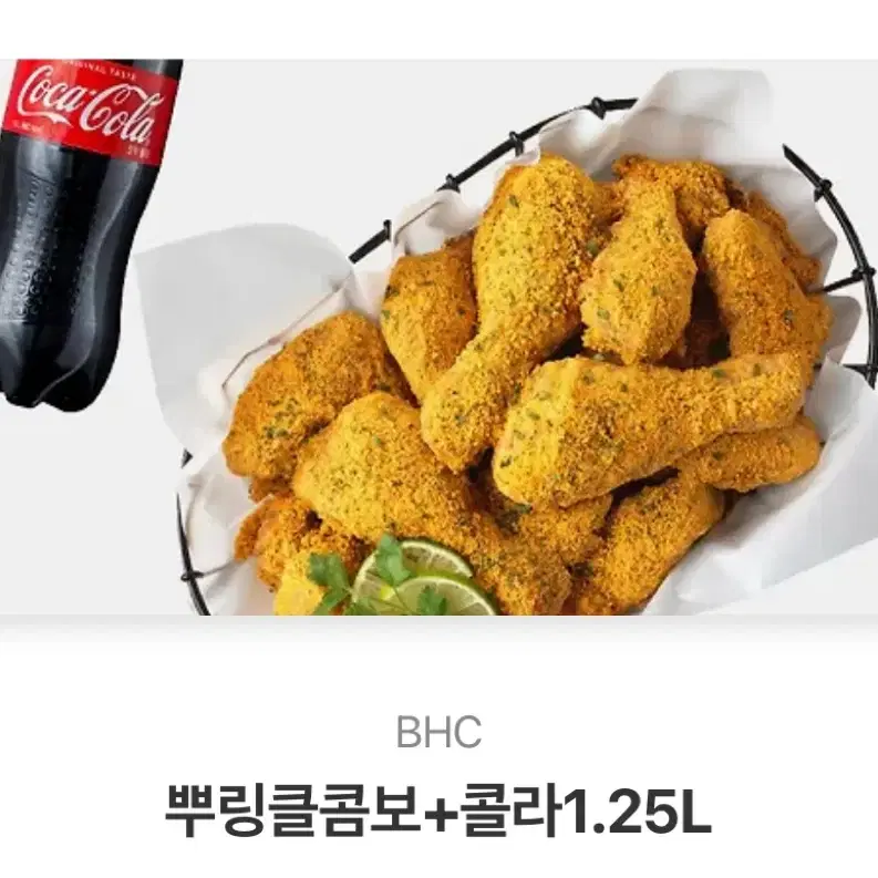 Bhc뿌링클