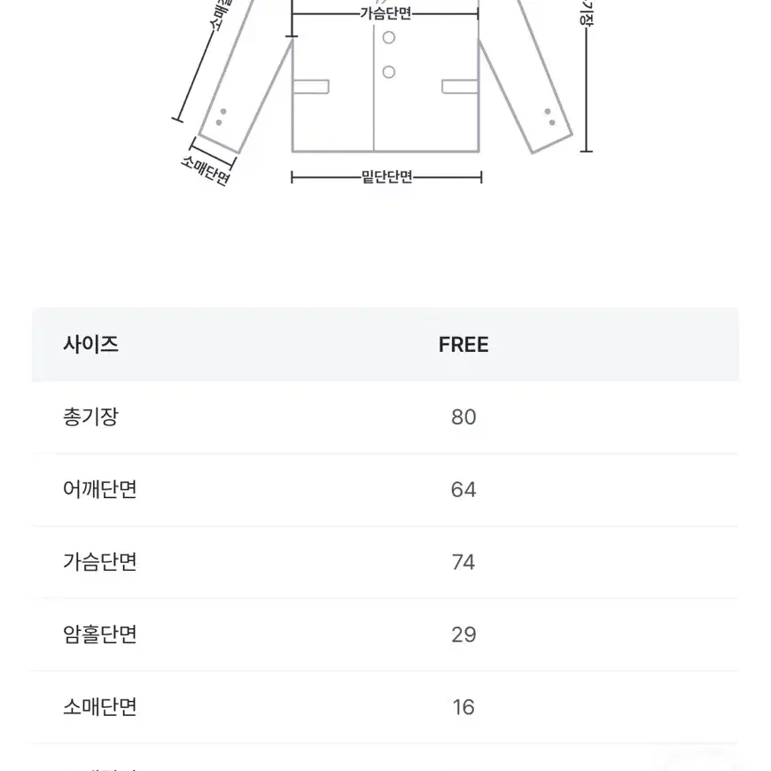 김아홉 무스탕(더이상 가격 안내려요)