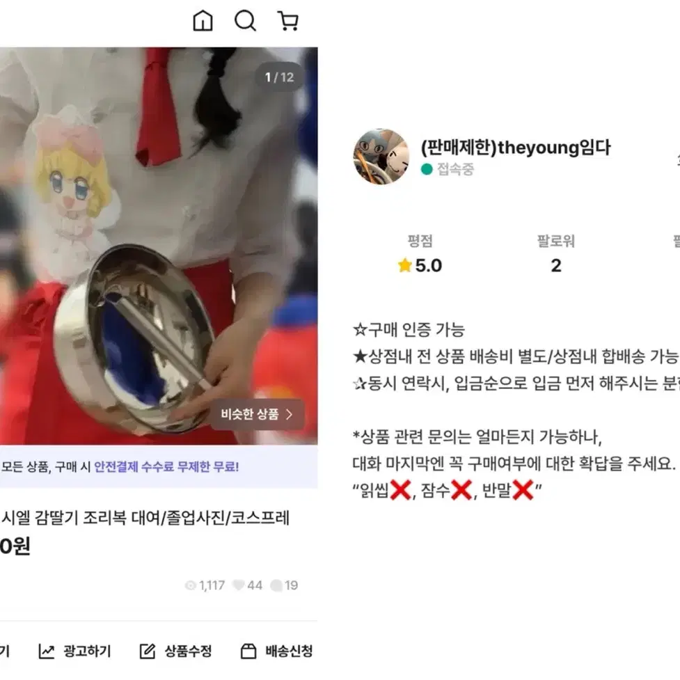 꿈빛파티시엘 감딸기 조리복 대여/졸업사진/코스프레