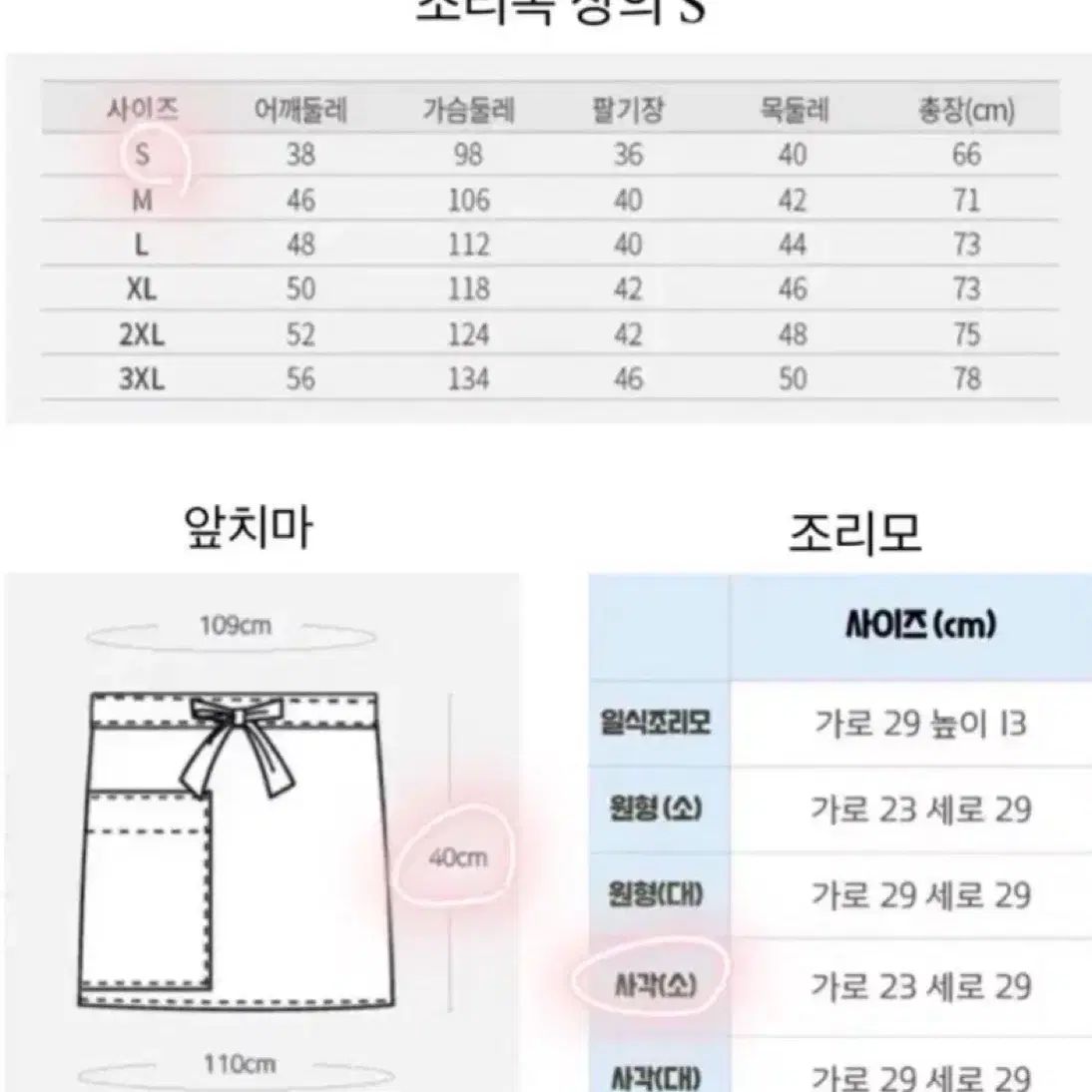 꿈빛파티시엘 감딸기 조리복 대여/졸업사진/코스프레