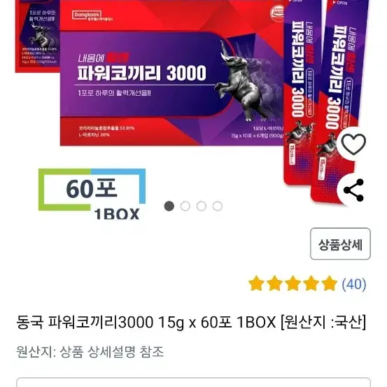 파워코끼리 3000