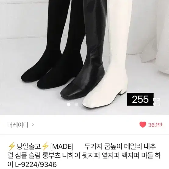 에이블리 롱부츠