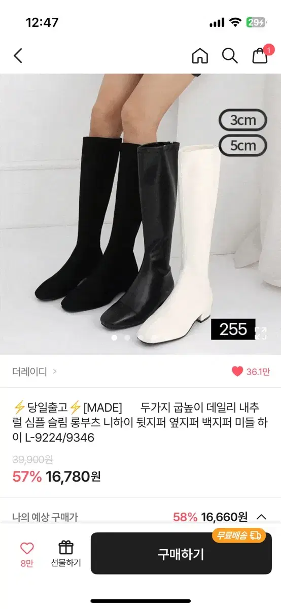 에이블리 롱부츠