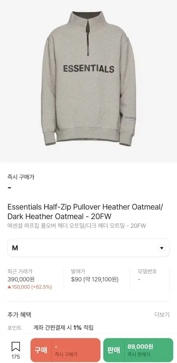 Essential Half Zip Pullover Heathered Oatmeal/Dark Heathered Oatmeal