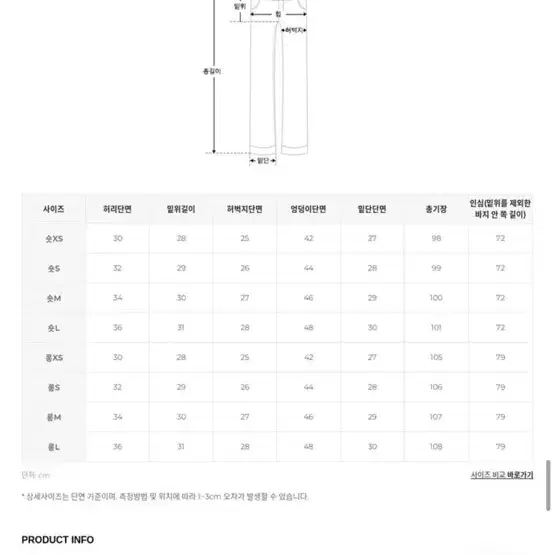 하와 프렌치 부츠컷 데님