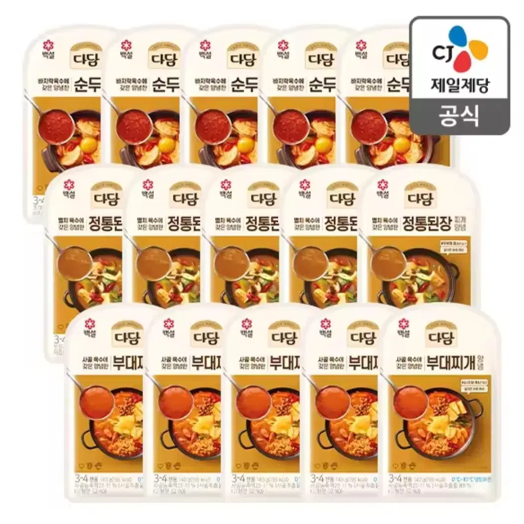 CJ 백설다담찌개 3종 15개 부대찌개,정통된장,순두부찌개