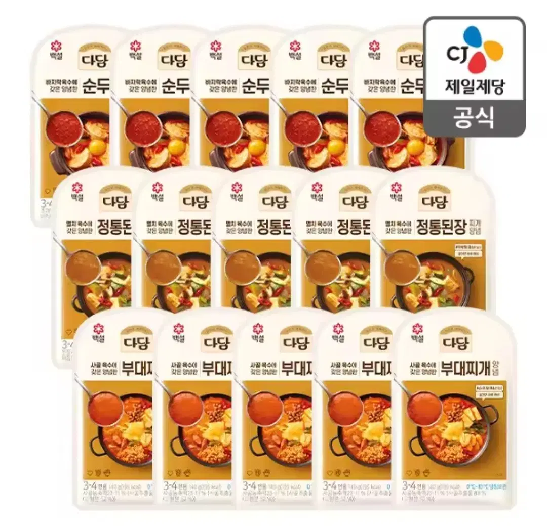 CJ 백설다담찌개 3종 15개 부대찌개,정통된장,순두부찌개