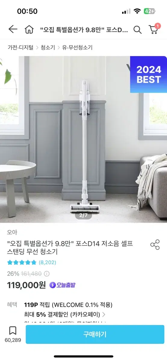 오아 무선청소기 팝니다