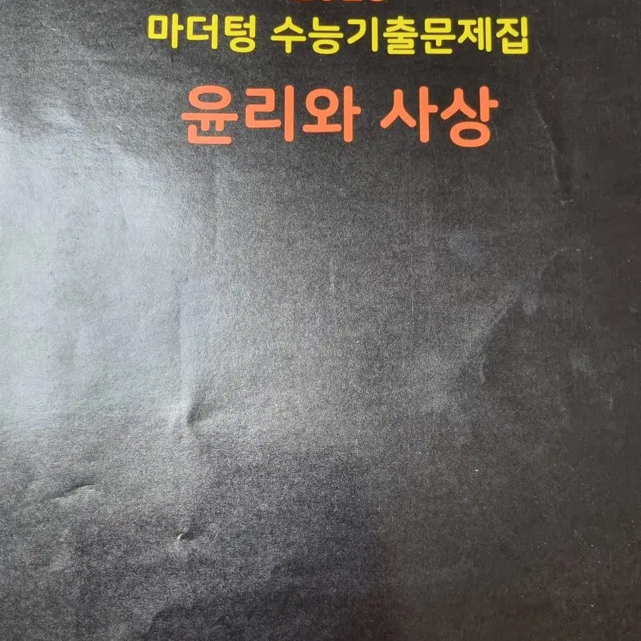 마더텅 윤사