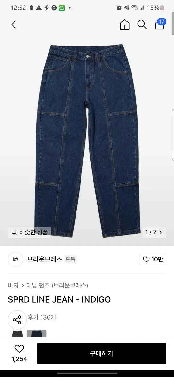 브라운브레스 sprd line jeans 인디고색상 XL