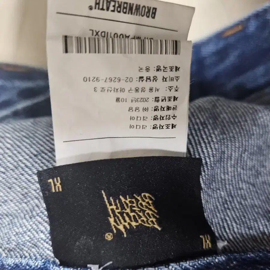 브라운브레스 sprd line jeans 인디고색상 XL