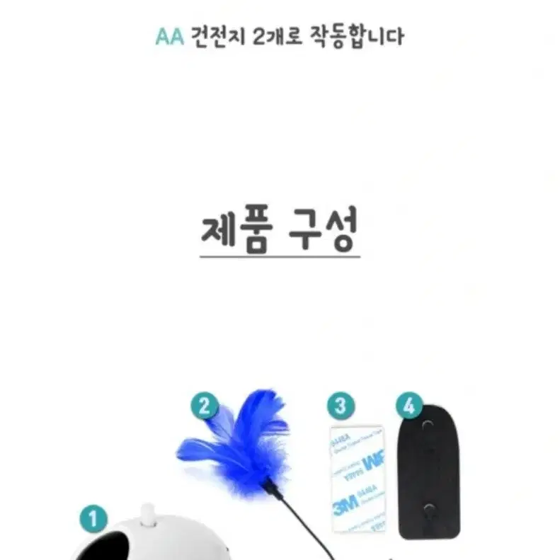 고양이행동유발 페디아 자동 장난감 깃털 레이저 행거 새재품 고양이 장난감