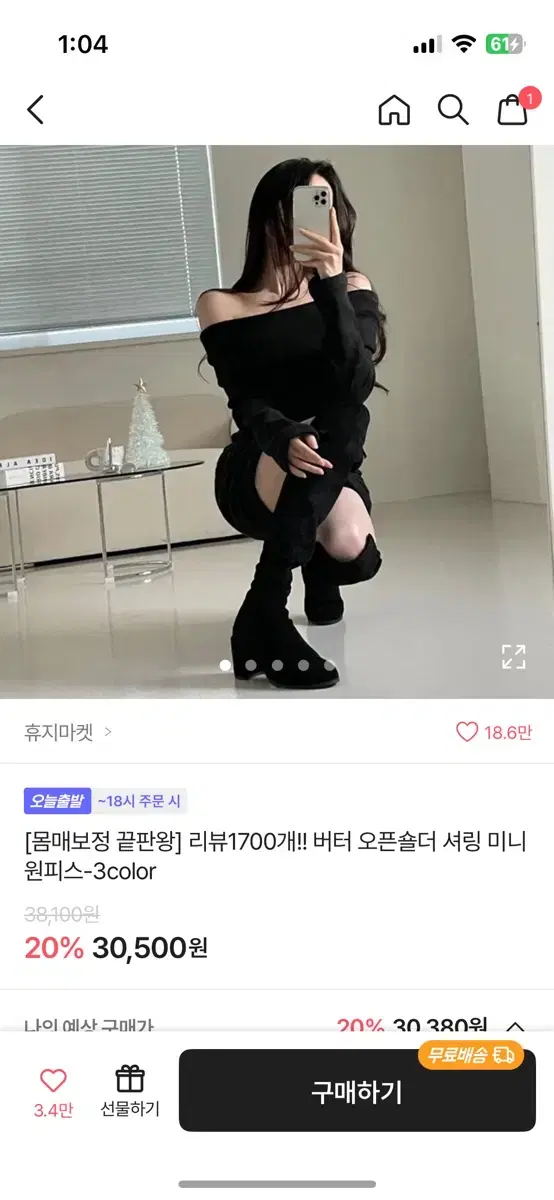 에이블리 오프숄더 원피스 연말