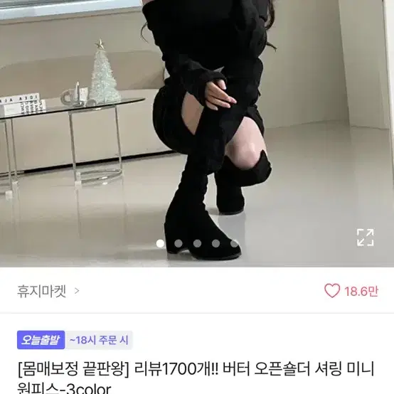 에이블리 오프숄더 원피스 연말