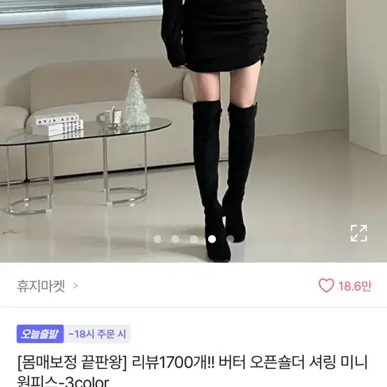 에이블리 오프숄더 원피스 연말