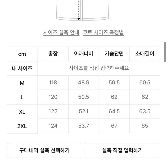 무신사 스탠다드 캐시미어 블렌드 대디 숄더 싱글 롱 코트(블랙xl)