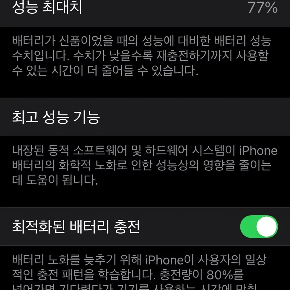 아이폰 13 화이트 128gb