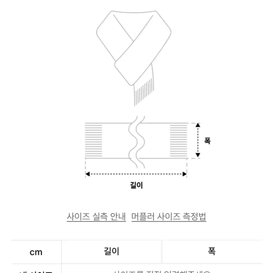 와이케이 로고 자수 머플러 파스텔 (미개봉)