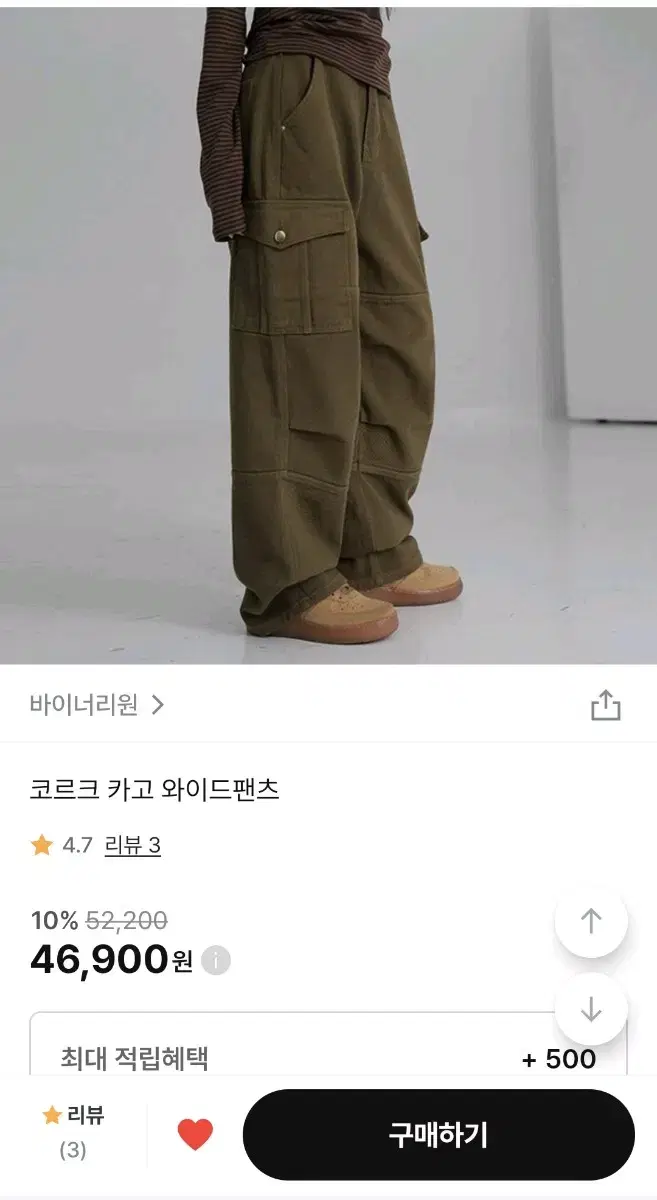 바이너리원 코르크 카고 와이드팬츠 s