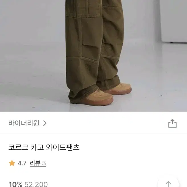 바이너리원 코르크 카고 와이드팬츠 s