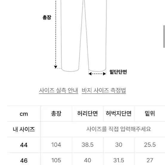 페이탈리즘 #0237 trabus 페인트 데님 팬츠 48사이즈