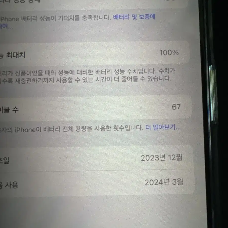 아이폰15프로맥스 256g 팝니다.