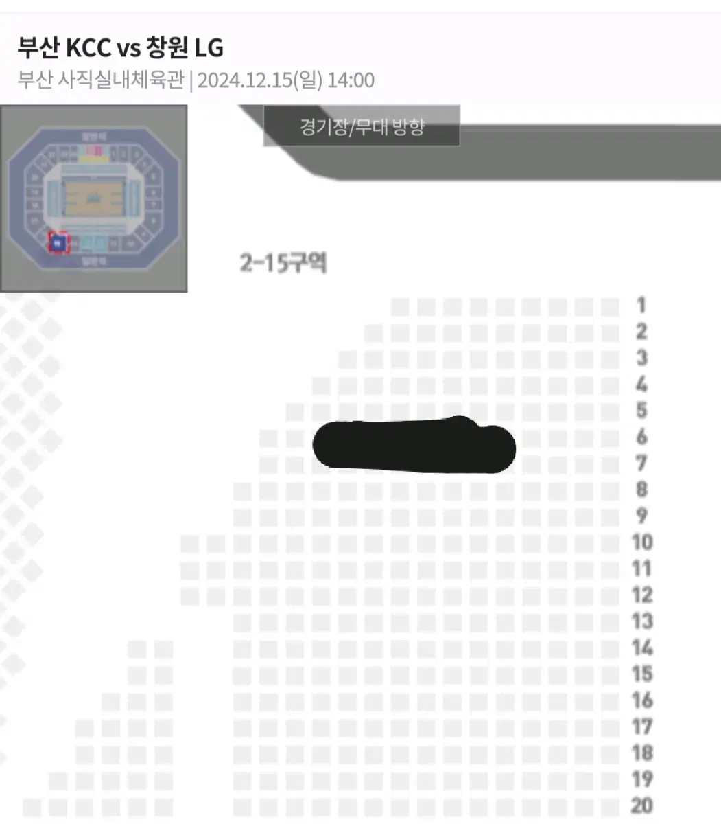 12/15 농구 티켓 부산 KCC 창원 LG 엘지 2-15구역 2연석