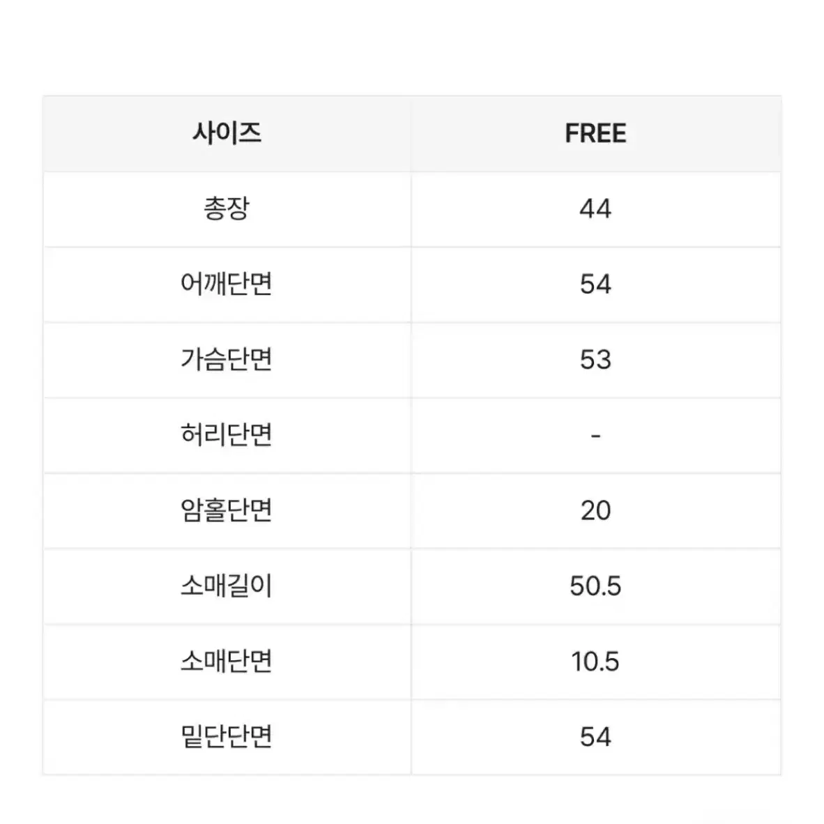 에이블리 크롭 긴팔 레이어드 셔츠