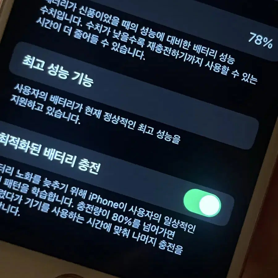 아이폰 6s 로즈골드 16기가