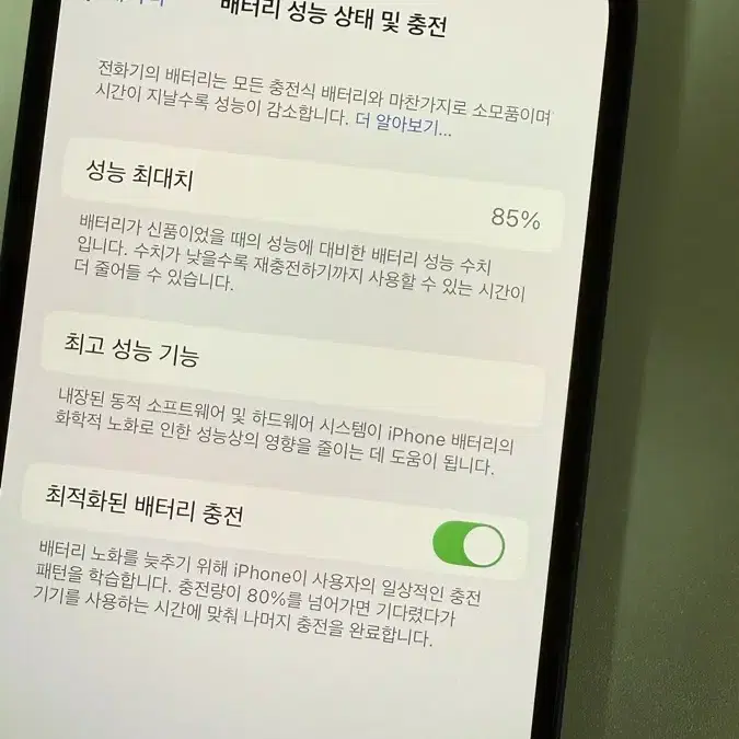 아이폰 13 128GB