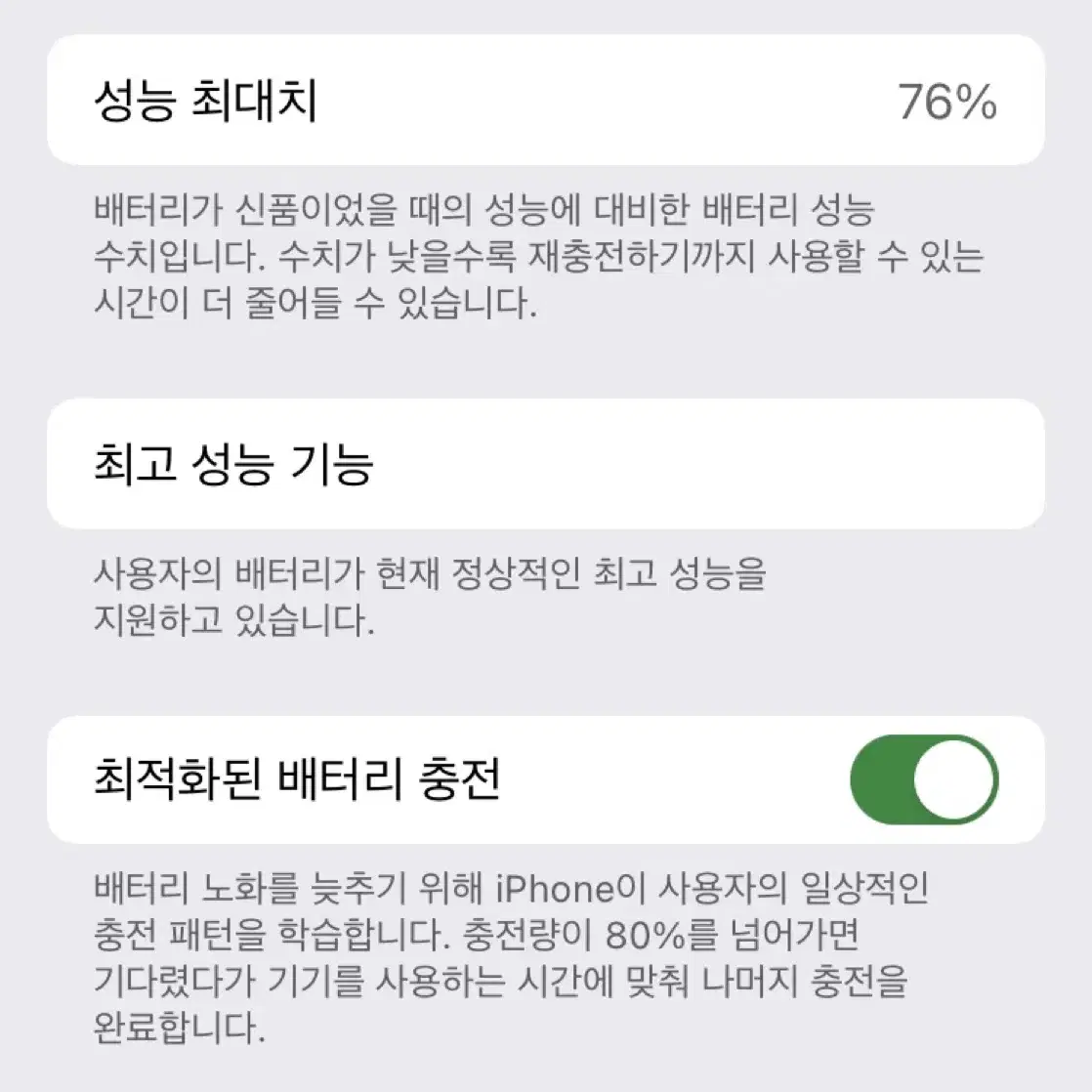 아이폰 7 로즈골드 32gb